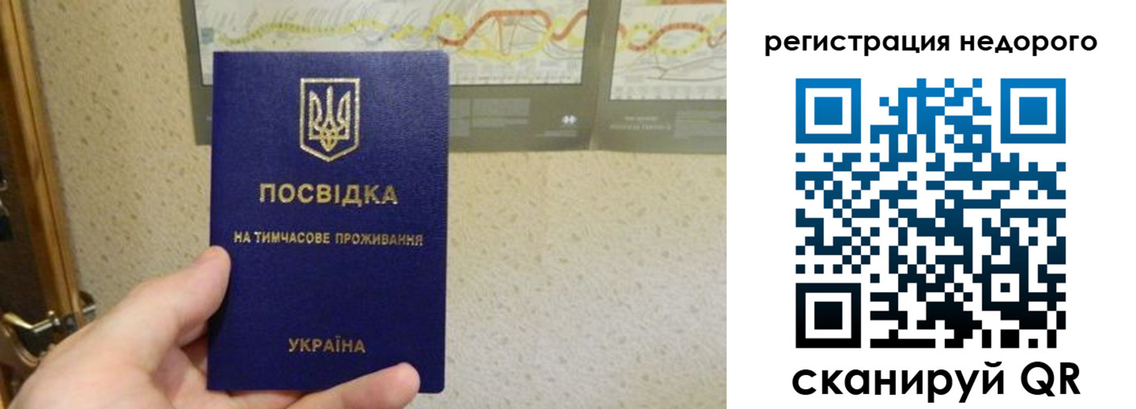 прописка для работы в Азове