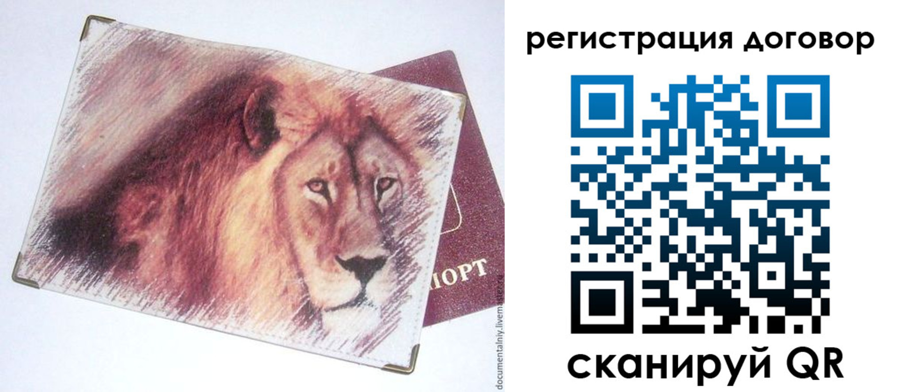 временная регистрация в квартире в Азове
